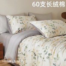 重磅新品精梳60支300TC长绒棉数码印花四件套贡缎纯棉印花四件套