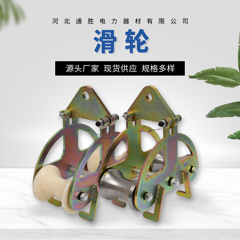 电缆放线滑轮 钢三轮井口 钢双轮转向滑轮 新型桥架滑轮 尼龙双轮