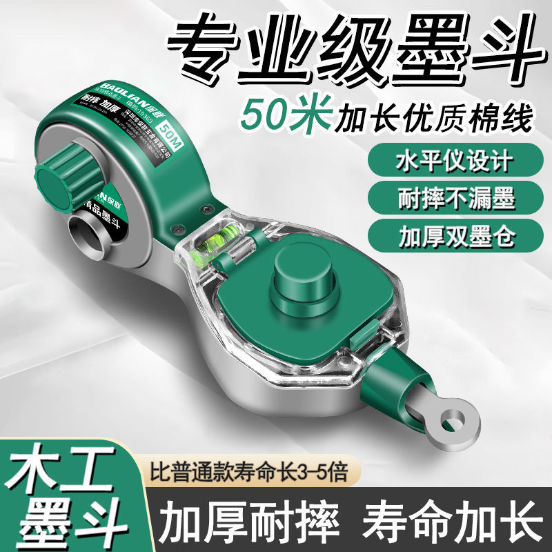 墨斗线工地放线专用木工手摇木斗弹线神器耐摔手动默斗画线工具汁