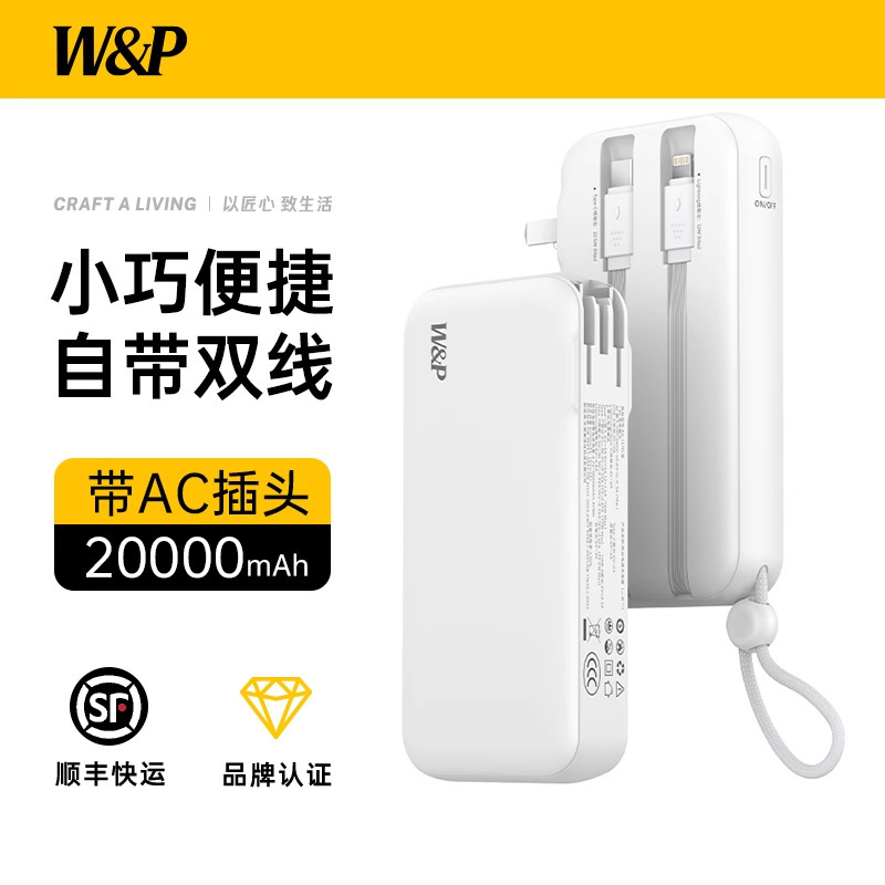 W&P パワーバンク 20000 mAh 大容量、AC プラグ付き、コンパクトでポータブル、3-in-1、飛行機でユニバーサル|undefined