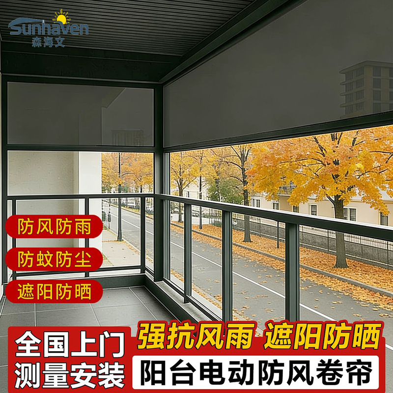 Electric Windproof Roller Blinds, Rainproof Curtains, Ventilated Floor-To-Ceiling Curtains, Mosquito-Proof, Sun Protection, Balcony Privacy Protection, Remote Control, Smart Lift and Lower