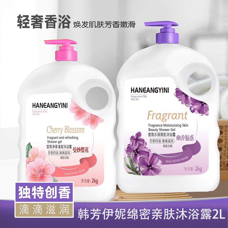 韩芳伊妮绵密亲肤沐浴露2L大容量家庭装白茶玫瑰薰衣草香薰沐浴露|undefined