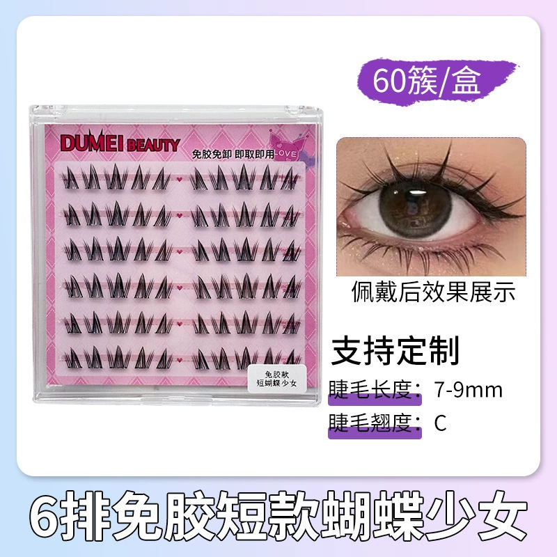 False eyelashes for eyelashes, custom-made, wholesale, internet celebrity