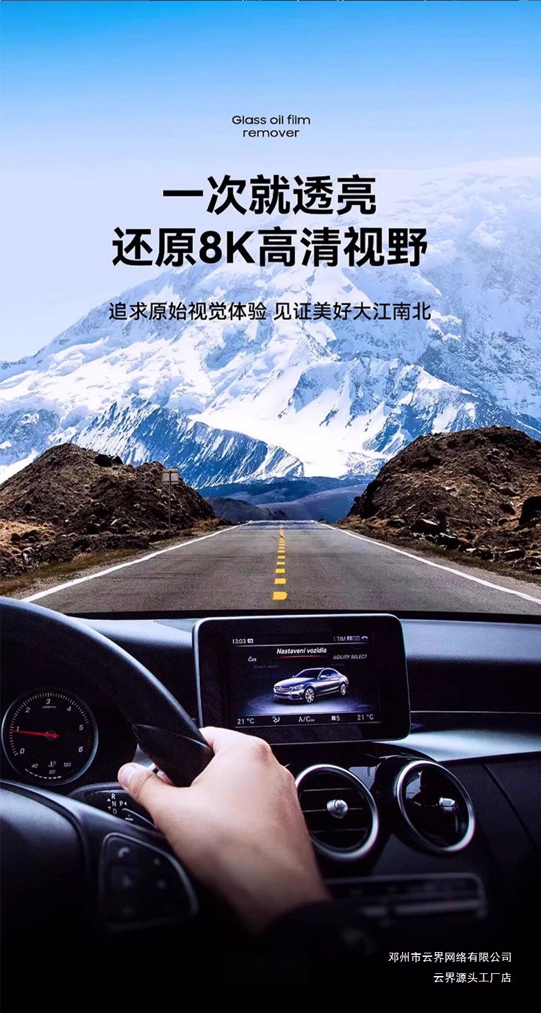 Yunjie Car Windshield Oil Film Cleaner Car Window Rearview Mirror Decontamination Cleaning Agent Remover