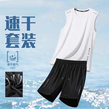 【精选】背心运动套装男速干健身男士2025新款夏季冰丝背心短裤