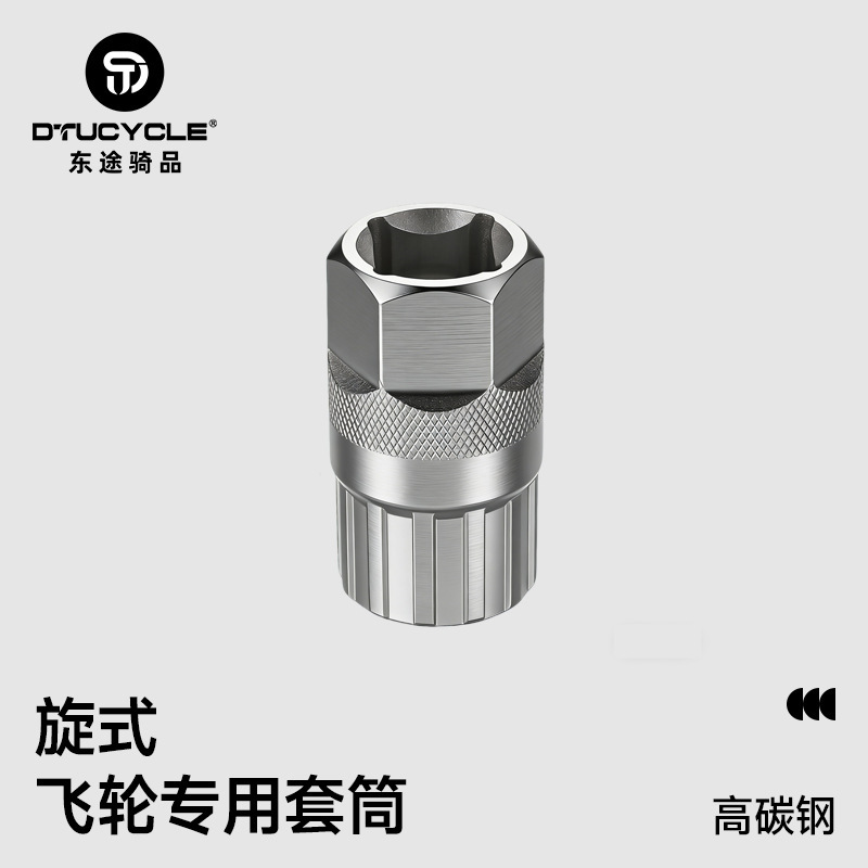 Mountain road bike flywheel installation and removal tool wrench high carbon steel extended bicycle rotary flywheel sleeve Mountain road bike flywheel installation and removal tool wrench high carbon steel extended bicycle rotary flywheel sleeve