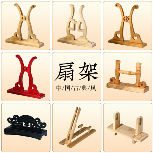 Fan Stand Bracket Bamboo Palace Fan Display Stand Fan Base Folding Fan Rack Lacquer Fan Holder Detachable Fan Holder
