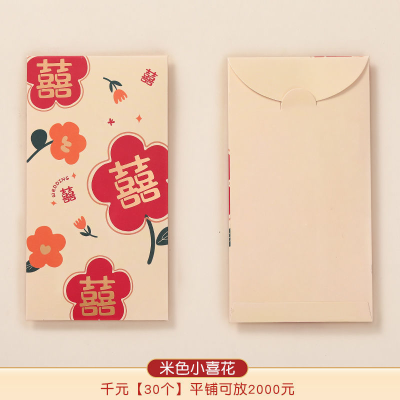 結婚の赤いバッグの花嫁は、自分の婚約の喜字の赤いバッグの利は、大きなアイデアの結婚用品の大全を閉鎖することです|undefined