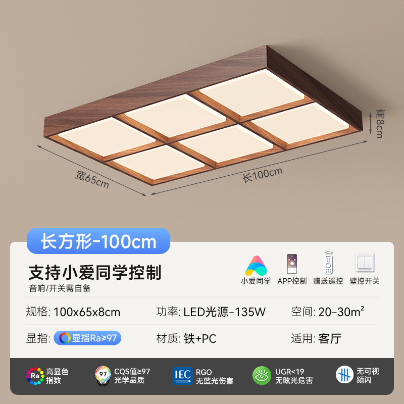 [Selección estricta] sala de estar moderna y simple color nuez dormitorio nuevo paquete de lámpara de techo chino 2025 nuevo