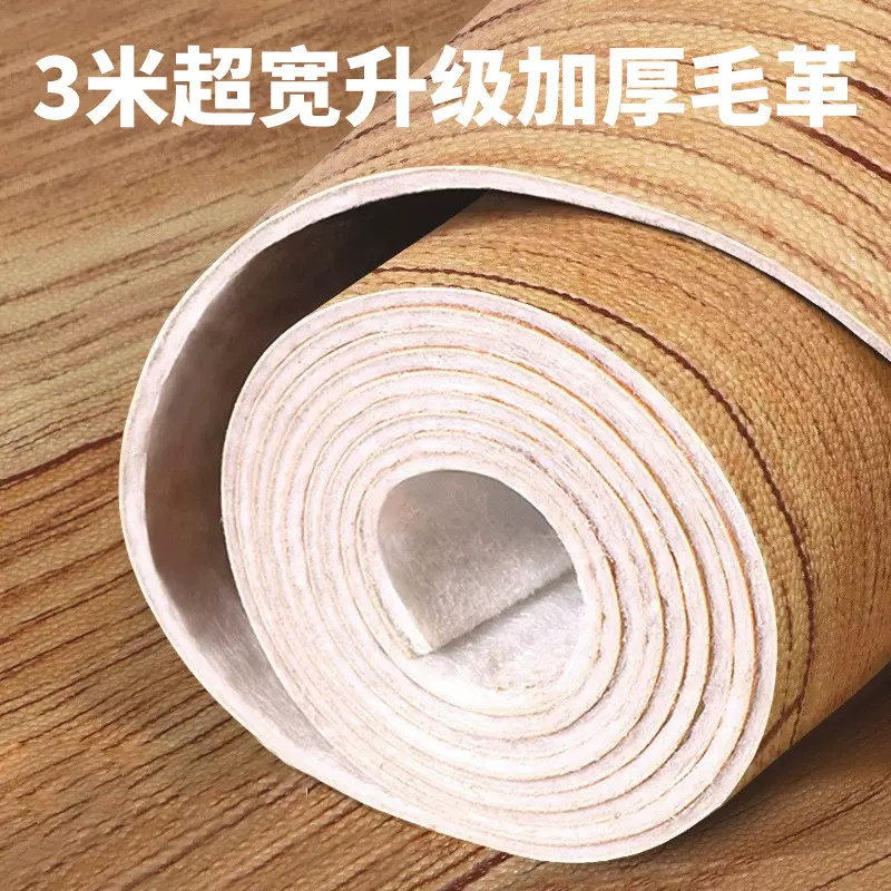 地板革 水泥地直接铺自粘pvc塑胶地板家用加厚毛革地板贴地胶批发