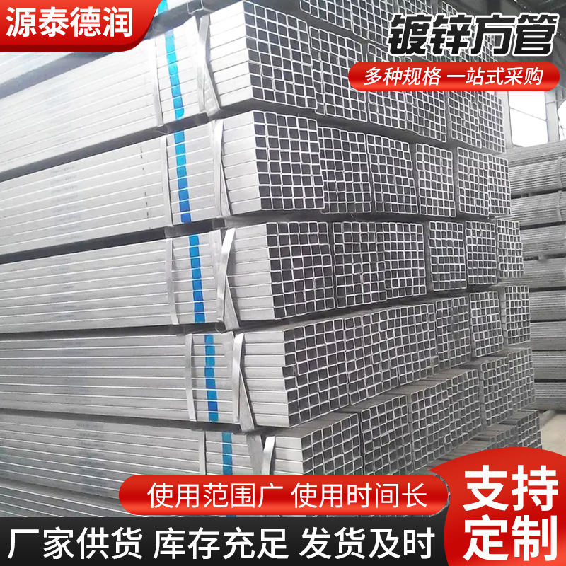 建筑工程用镀锌方管 矩形方钢管 天津厂家无缝大口径镀锌钢管
