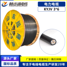 ɽ�|�hͨ���|���޹�˾ ����YJV3*6ƽ�������������Դ��늘���|