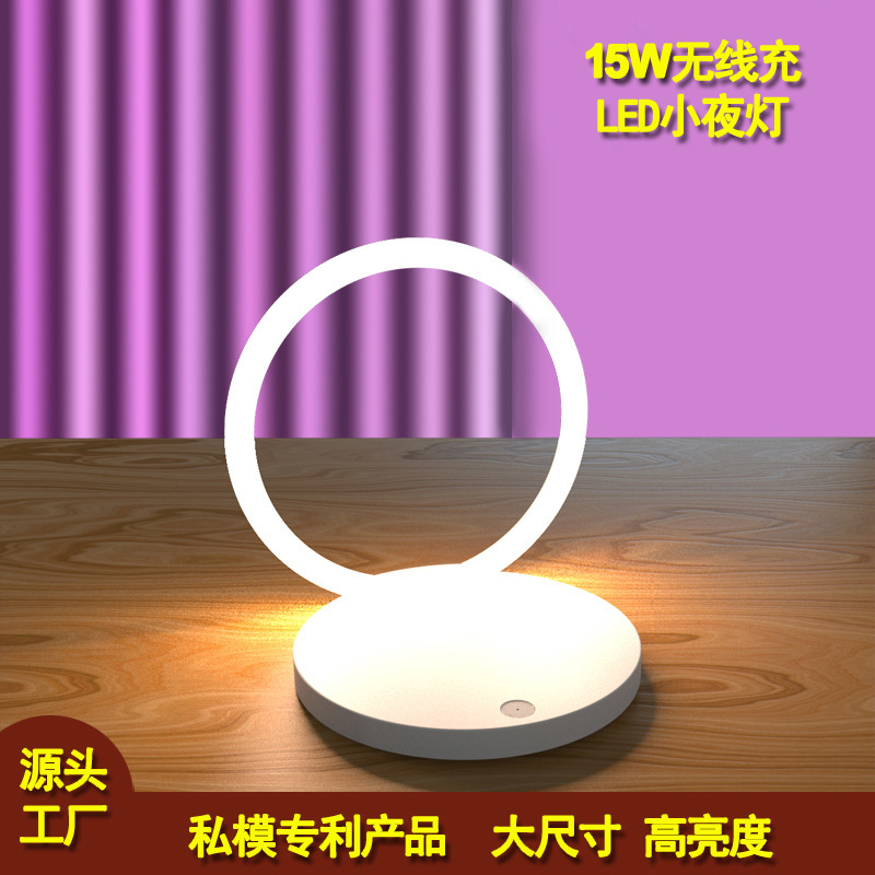 Multifunctional Foldableing Night Light 15 Watt Wireless Charging Charger Three-Level Dimming Night Light Mobile Phone Wireless Charging