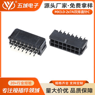 MX3.0mm С5557 2X7A�p��ֱ�  3.0�g�� �B����14Pֱ����