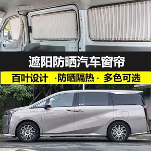 GAC Trumpchi E9 günəşlik pərdələri, ikili relsli, qazmasız