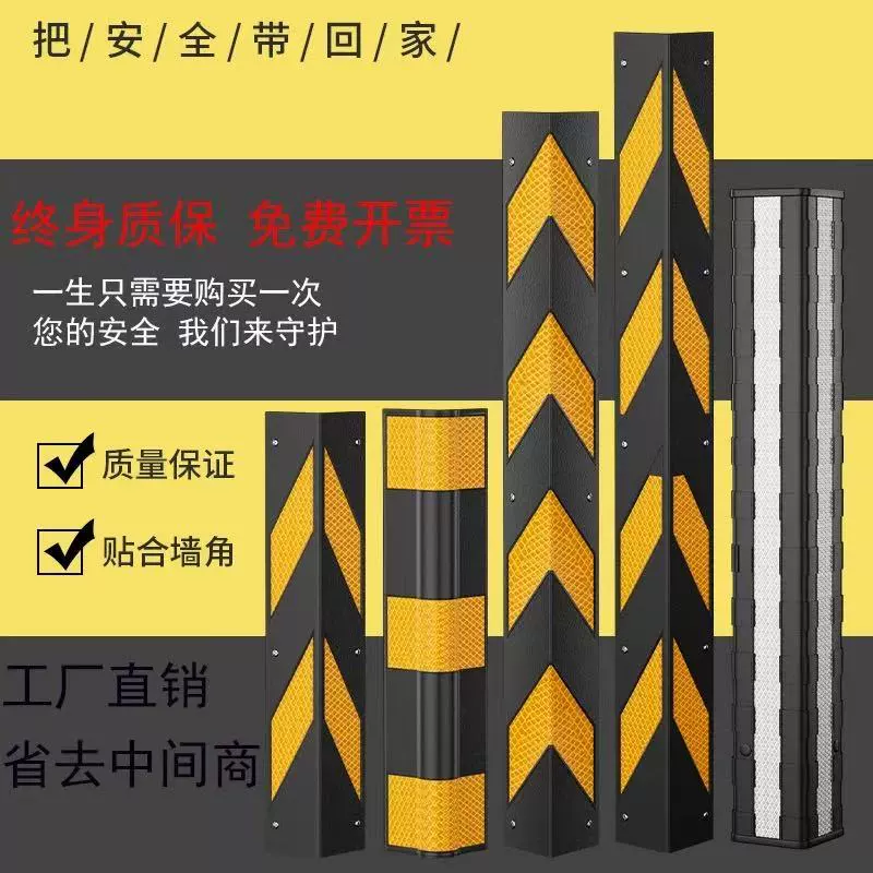 Резиновые уголки для защиты, защитные уголки для подземных стен, противоударные полосы для гаража, светоотражающая лента, предупреждающие полосы для углов подвала, амортизирующие уголки с закругленными краями