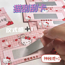 迷你刮刮卡生日七夕情侣游戏奖励迷你刮刮卡