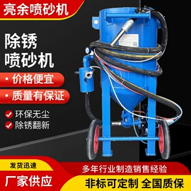 喷砂设备;其他磨料
