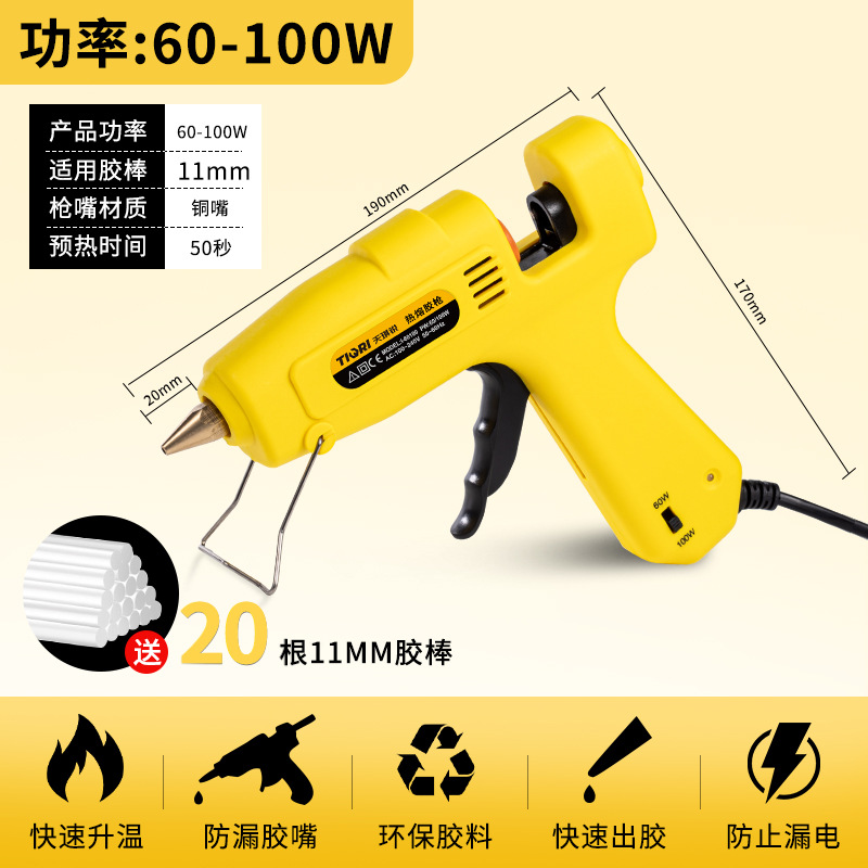 [이중 전원] 100w에는 글루스틱 20개가 포함되어 있습니다.