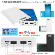 跨境免焊接8节18650电池盒 diy移动电源套料 LCD液晶屏充电宝外壳