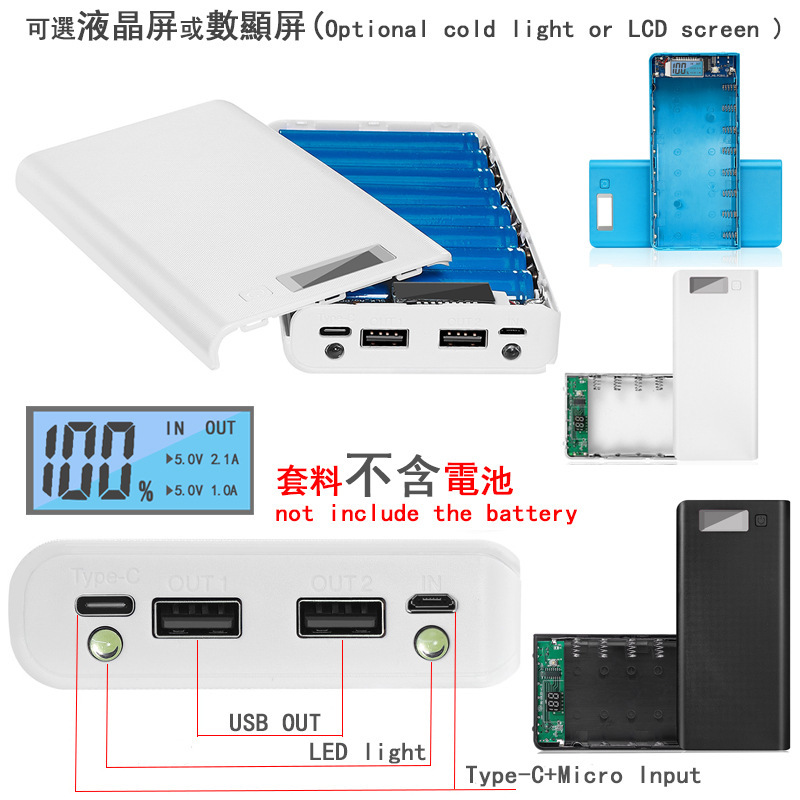 跨境免焊接8节18650电池盒 diy移动电源套料 LCD液晶屏充电宝外壳