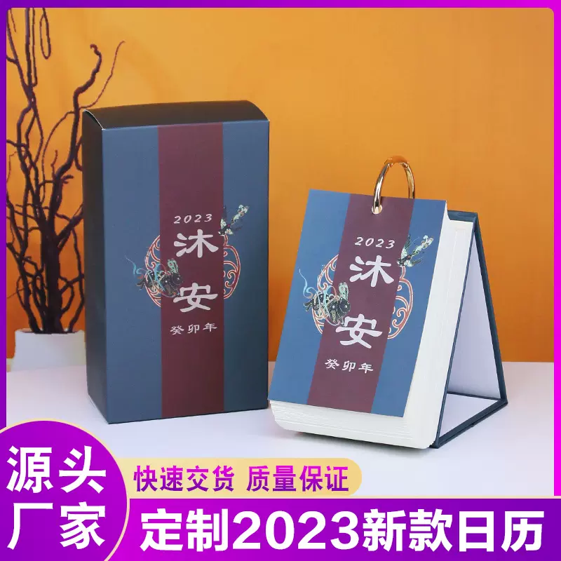 厂家台历定做新款创意单向日历定制手撕365天倒计时黄历烫金logo