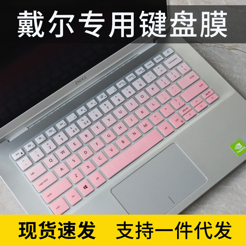 Applicable to Dell Lingyue 14 5000 computer Fit14 keyboard film ins 14-5498-d1605s notebook case
