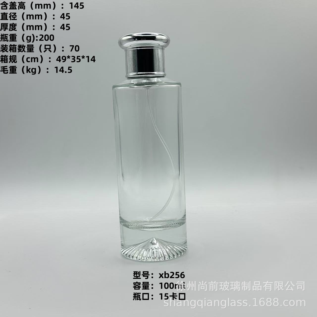100ml; 투명; 유리