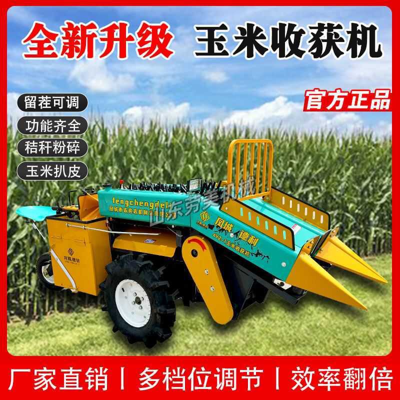 德利新款农用单行玉米收割机全自动扒皮秸秆粉碎大功率苞米收获机