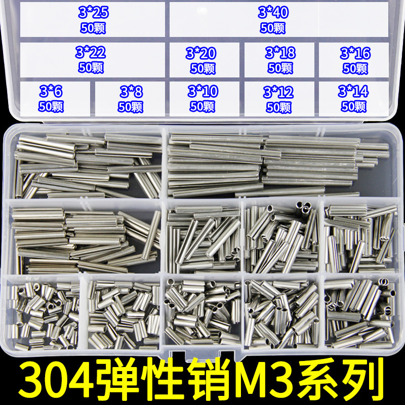 M3奥涨五金304不锈钢弹性圆柱销开口空心销定位销套装GB879