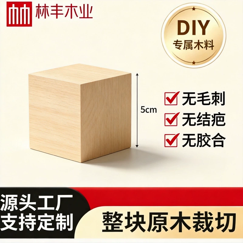 Липовые бруски 5×5×5 см для ручной резьбы