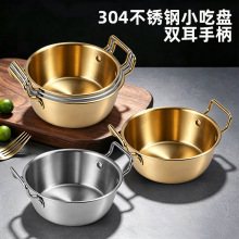304不锈钢小吃碗 双耳小吃篮金色商用韩式炸鸡块圆碗带耳定制logo
