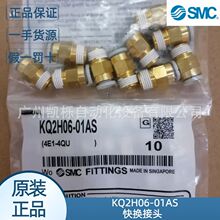 现货smc接头KQ2H06-01AS直通管继手快换接头正品