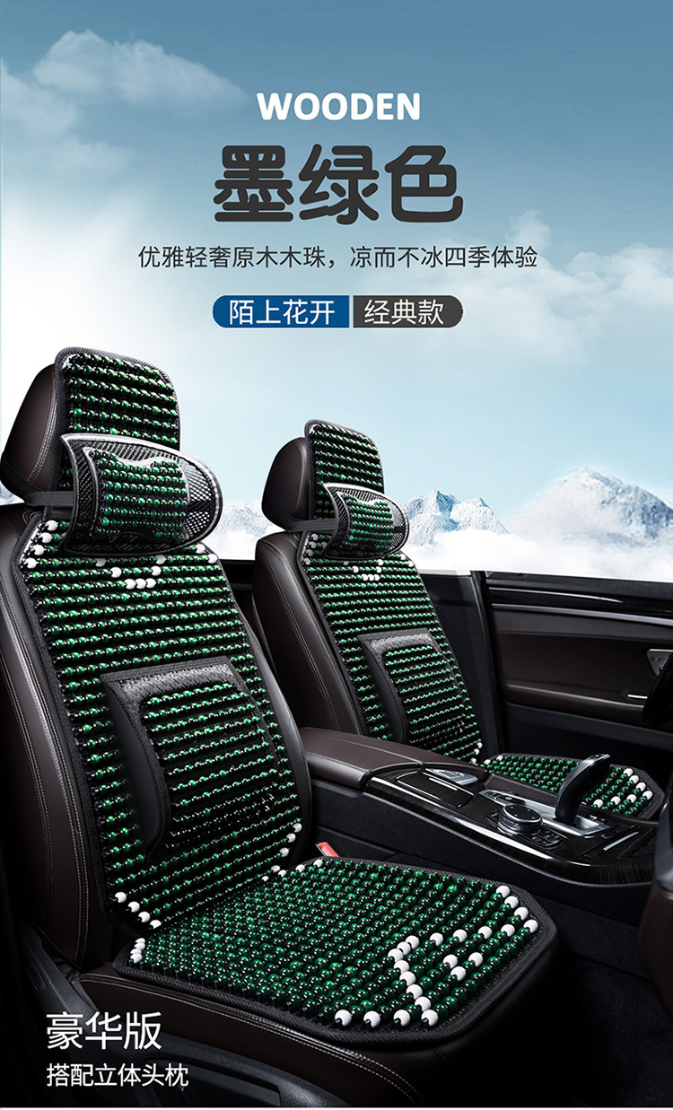 New Car Cool Cushion Massage Lumbar Cushion Seat Backrest Wooden Beads Waist Protection Cool Cushion Four Seasons General Motors Seat Cushion