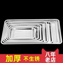 餐厅烤盘长方形盘子圆形烧烤盘烤箱托盘家用小号平底盘食物盘套装