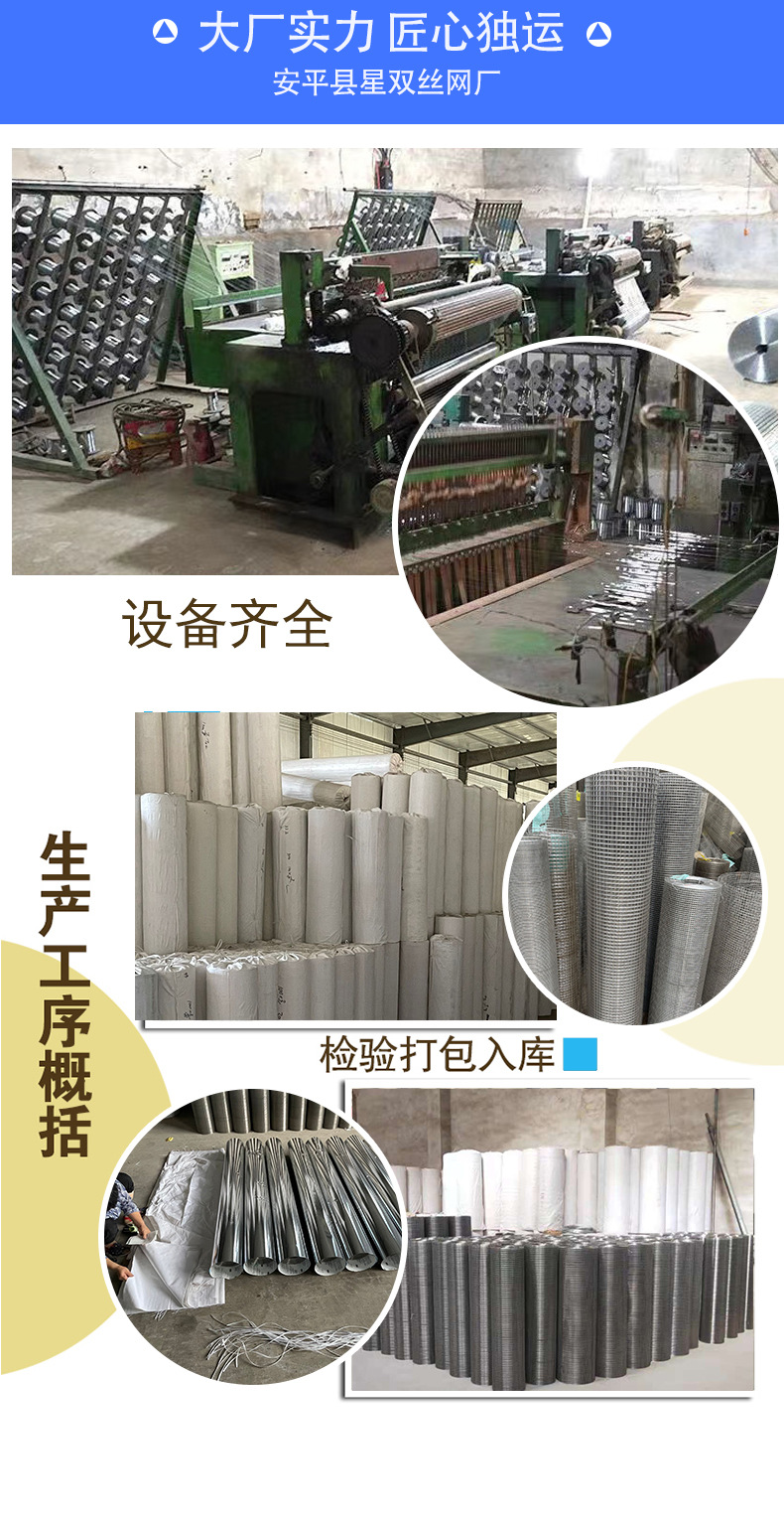星双不锈钢电焊网详情页_07.jpg