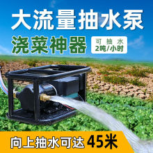 充电式抽水泵农用浇菜灌溉神器大流量自吸泵浇水机小型电动抽水泵