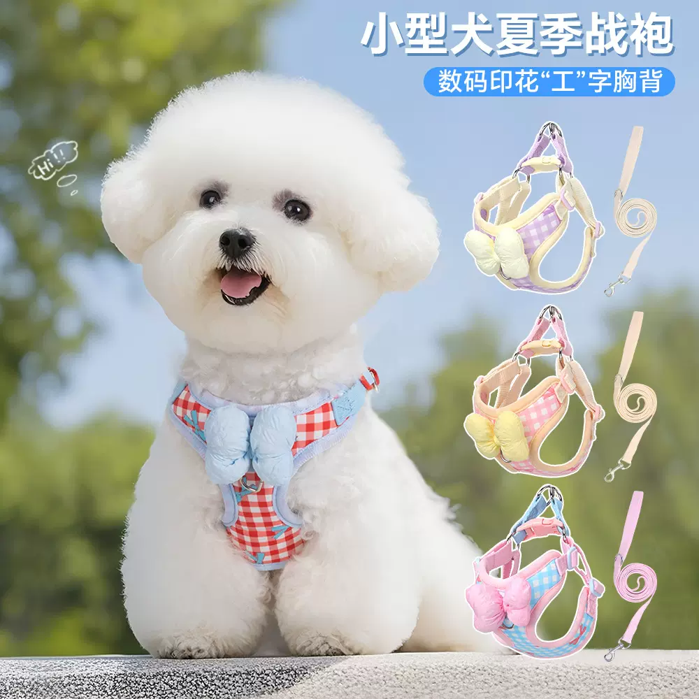 新款狗狗牵引绳蝴蝶结狗胸背格子韩系户外遛狗比熊泰迪狗狗牵引绳
