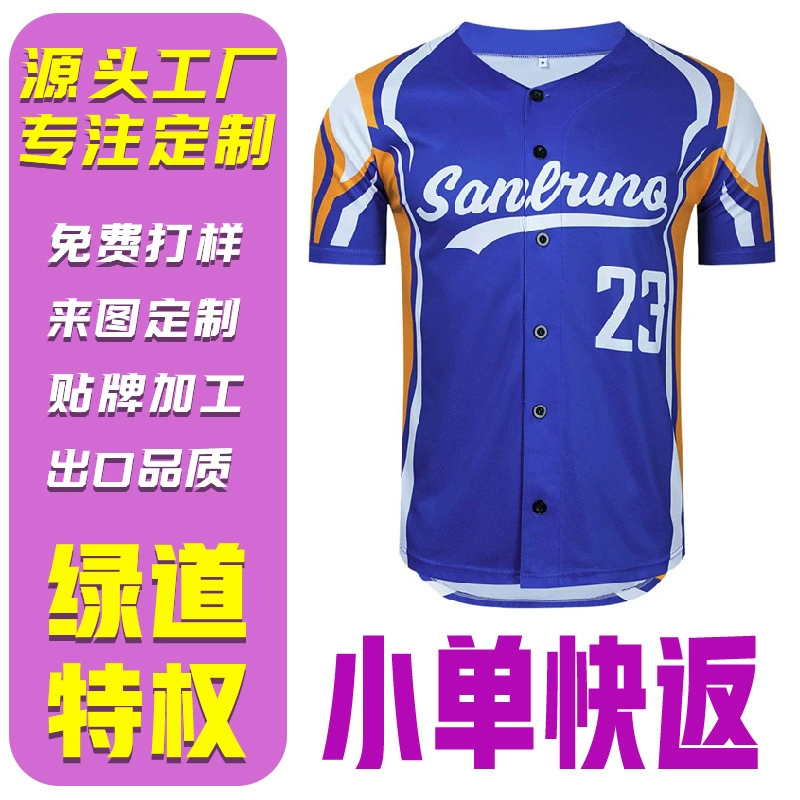 Мужская куртка для софтбола с индивидуальной цифровой печатью, короткий рукав, для клубных и профессиональных спортивных соревнований на открытом воздухе, бейсбольная форма