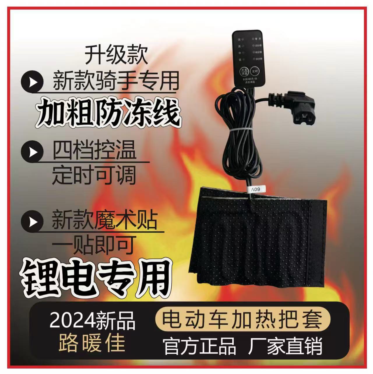 겨울용 전기 가열 핸들 커버, 전기 가열 핸들 커버, 전기 자동차 오토바이 전기 가열 핸들 커버, 테이크아웃