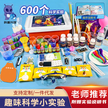 科学实验套装模型幼儿园diy手工科技制作礼物玩具科学实验套装