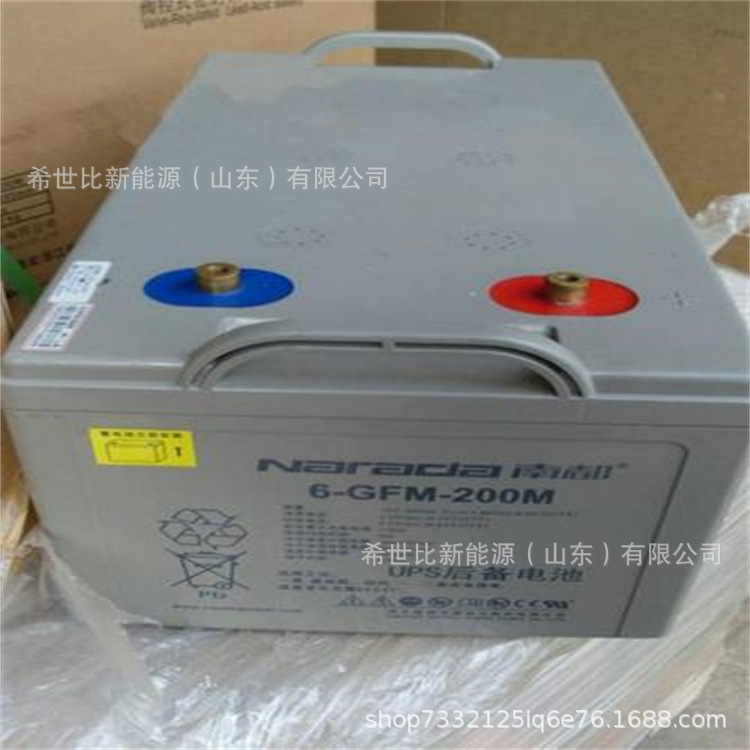 Narada南都蓄电池6-FM200现货12V200AH发电厂变电站电信通讯电力