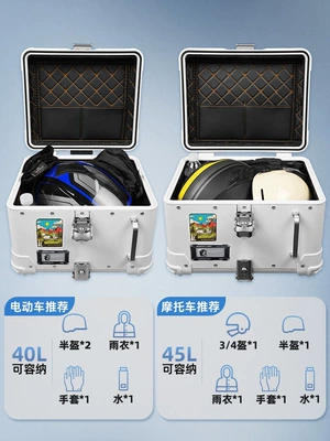 Suitable for aluminum alloy Motorcycle trunk