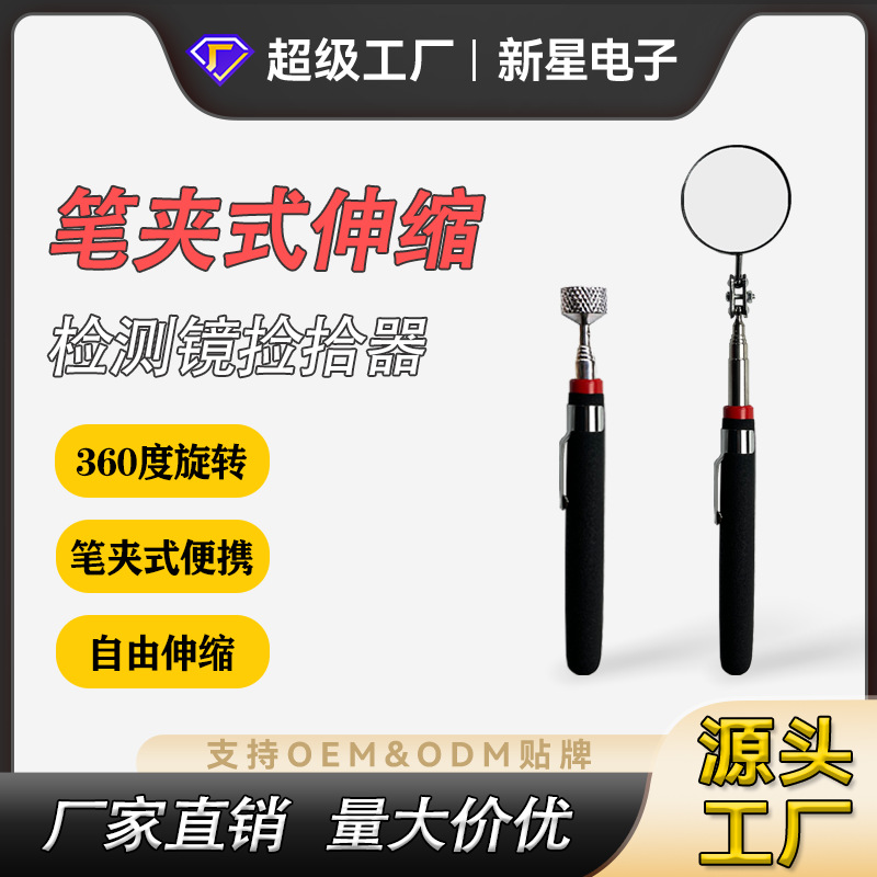 50mm不锈钢捡拾圆镜 多功能伸缩检测探测镜反视捡拾镜精工