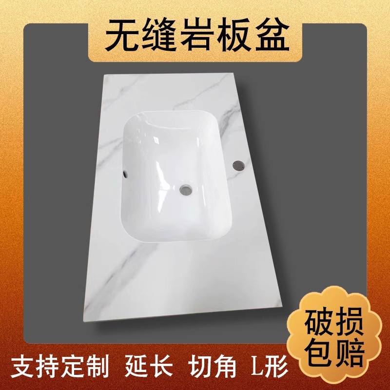 岩板无缝拼接陶瓷一体盆浴室柜台面洗漱台下脸盆卫生间洗手池