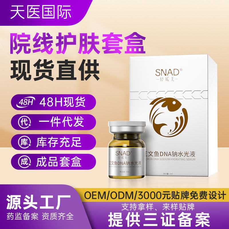 Salon-grade PDRN salmon hyaluronic acid serum with sodium DNA hyaluronic acid to repair skin barrier, fine lines, and sensitive skin.