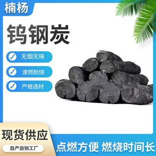 Wugang spare charcoal exported to Japan and South Korea smoke-free carbon barbecue high-end charcoal outdoor wholesale barbecue charcoal