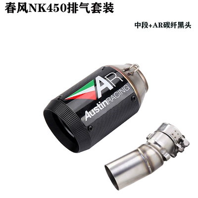 Exhaust, Exhaust pipe - 5-middle-section-ar-carbon-fiber-blackhead