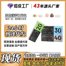 复合保健产品;保健食品;压片糖果