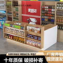 超市收银台便利店前台多层储物吧台店铺文具店小型柜台转角接待台